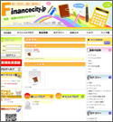 ファイナンスシティ（financecity.jp）